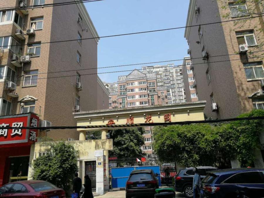 武昌区中北路21号安顺花园C栋3单元5层1号房产